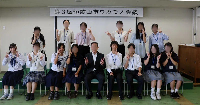 【桐蔭高校】第3回「和歌山市ワカモノ会議」に社会部生徒が参加