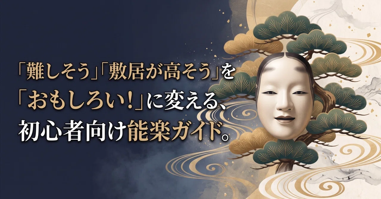 No. 11 'Tadanori': A Shura-no (warrior ghost play) imbued with the ...