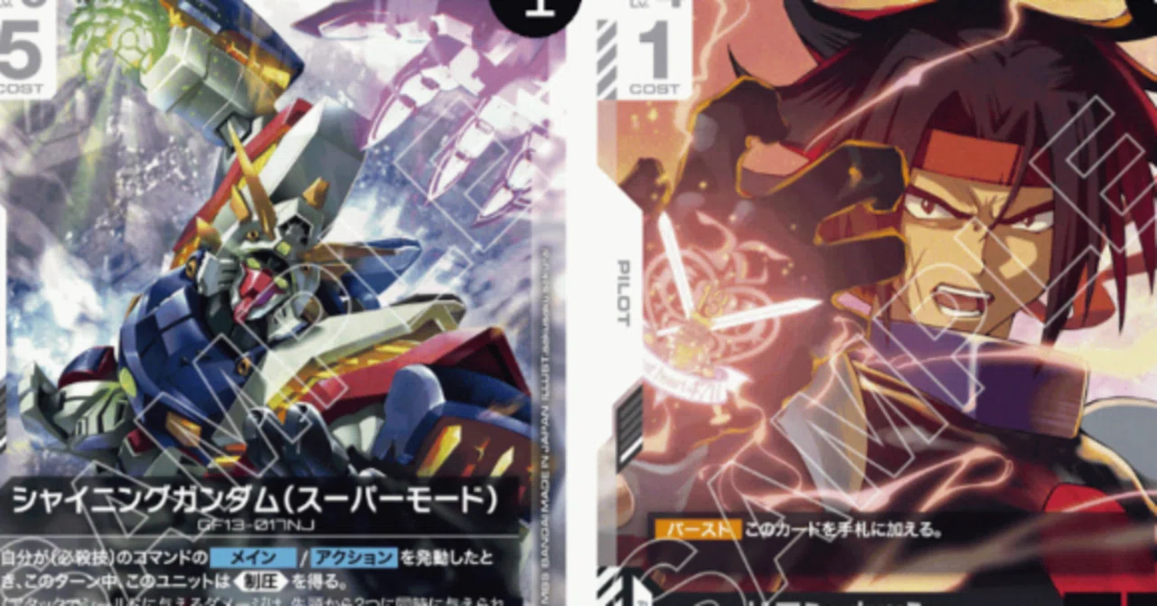 2026/10/11 ガンダムカードデッキメモ シリアル 赤白MF｜シン