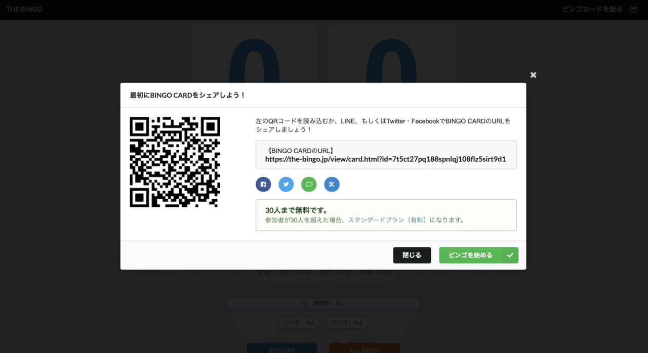 ビンゴのサービスをリリースして 2年間の取組について フジワラユウタ Note ビンゴのサービスをリリースして 2年間の取組について フジワラユウタ Note