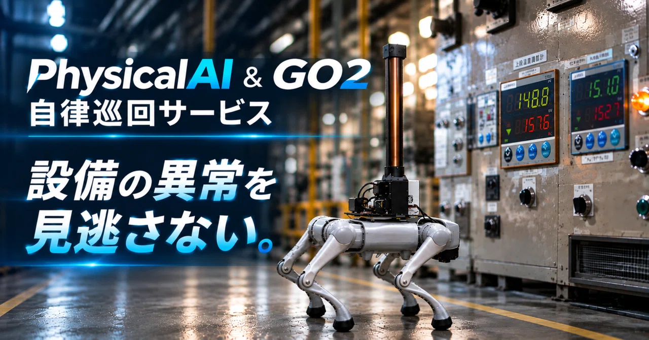 PhysicalAI & GO2 Autonomous Patrol Service - Automating site patrols ...
