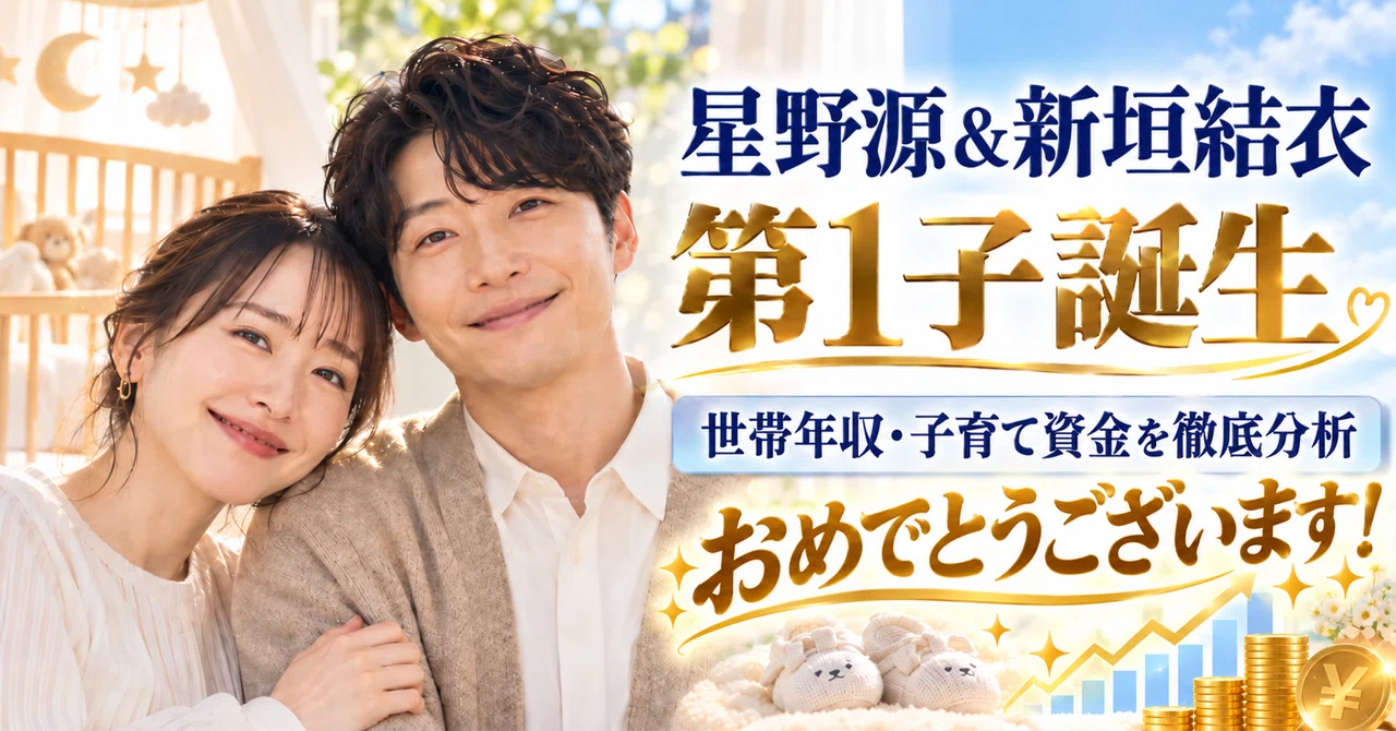 逃げ恥の星野源は何が凄かった？津崎平匡の魅力と新垣結衣との歩みを徹底解説