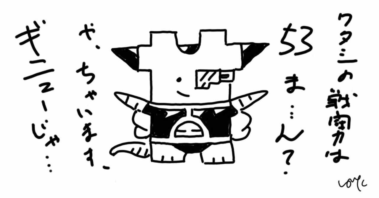 悪役 の新着タグ記事一覧 Note つくる つながる とどける