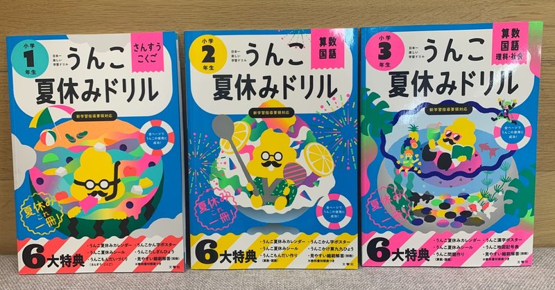 私とうんこと転職動機 文響社 Note 私とうんこと転職動機 文響社 Note