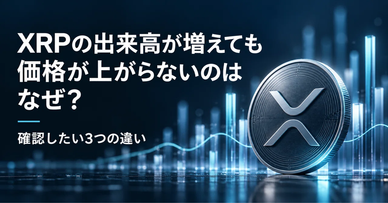 Why doesn't the price rise even though XRP volume has increased? 3 ...