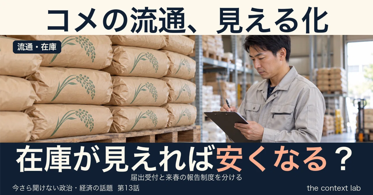 If rice inventory is visible, will prices stabilize? — New ...