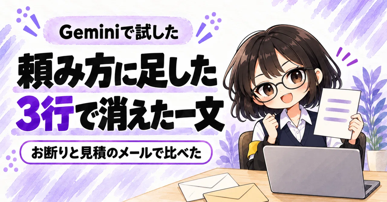 Adding 3 lines to Gemini removed the 'carefully considered internally ...