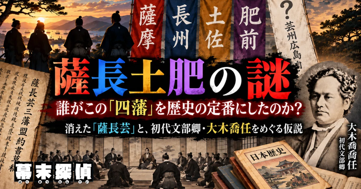 The Mystery of Satcho-Dohi: Who Made These 'Four Domains' a Historical ...