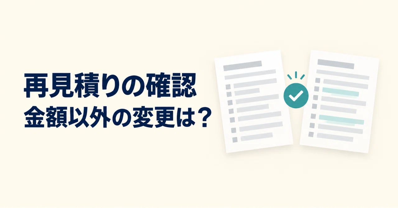 When you receive a revised construction estimate: A 