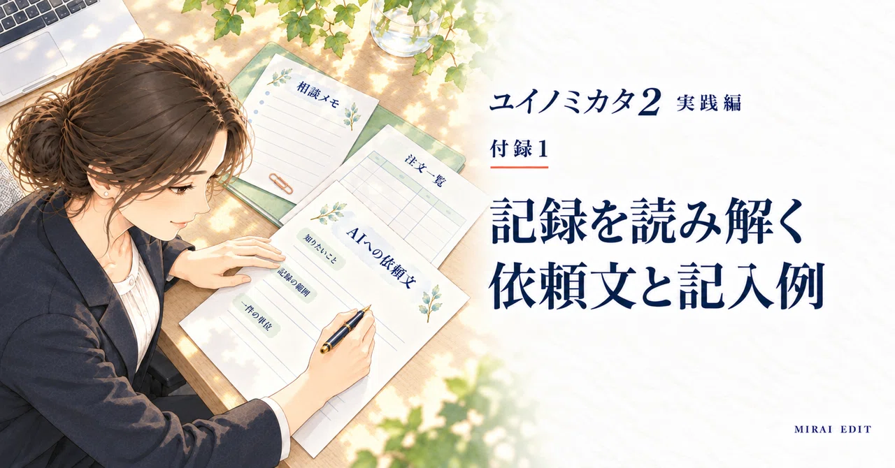 Yuinomikata 2 Practical Edition | Appendix 1: Request Templates and ...