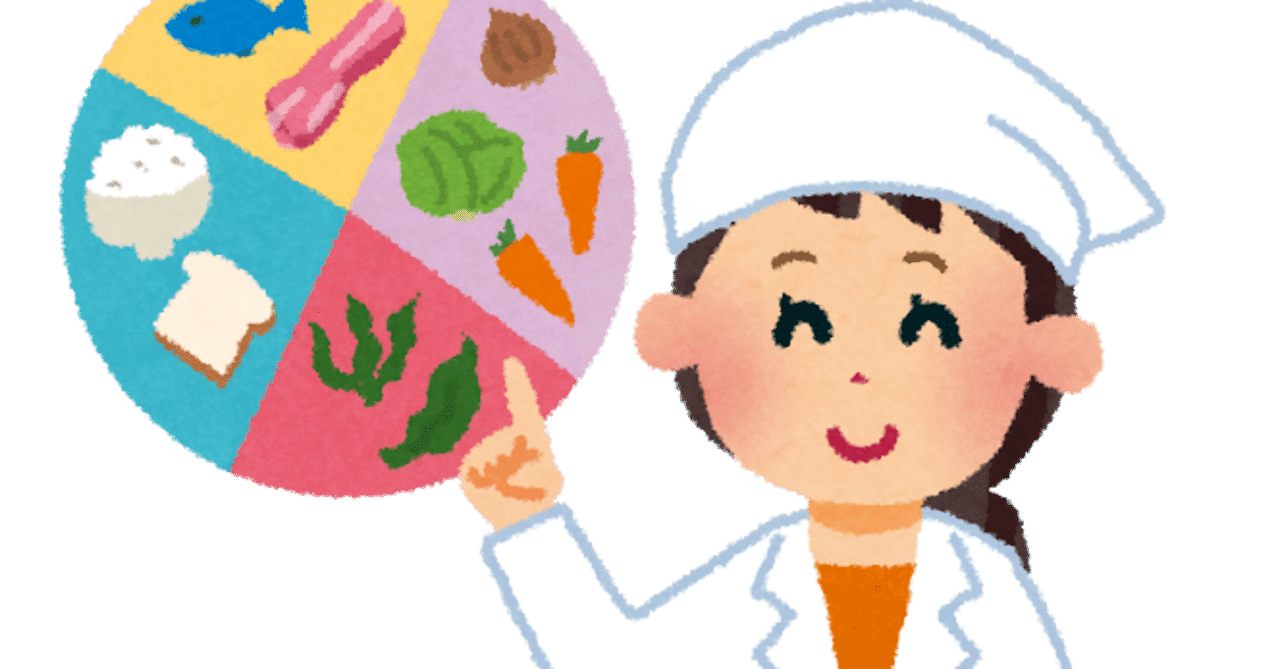 栄養士募集 の新着タグ記事一覧 Note つくる つながる とどける 栄養士募集 の新着タグ記事一覧 Note つくる つながる とどける