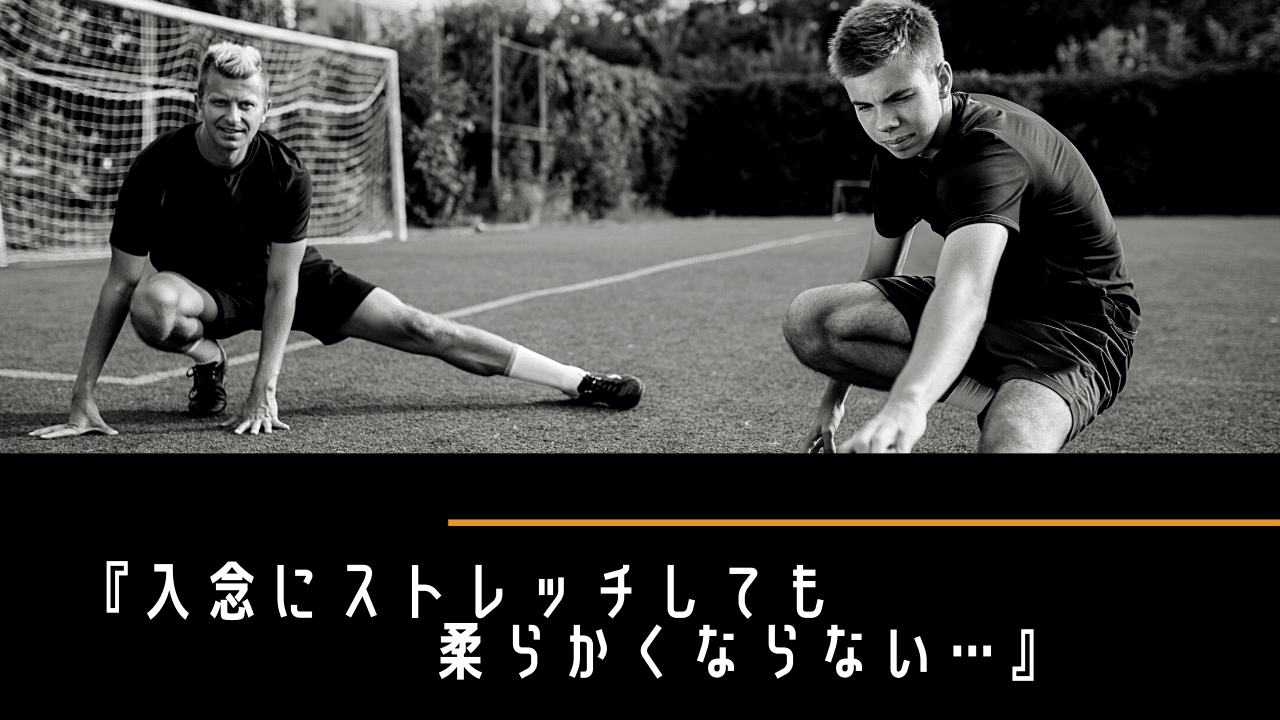 股関節は鍛えてほぐす 石橋てっぺい 理学療法士 Jfaフィジカルc級コーチ Note 股関節は鍛えてほぐす 石橋てっぺい 理学療法士 Jfaフィジカルc級コーチ Note