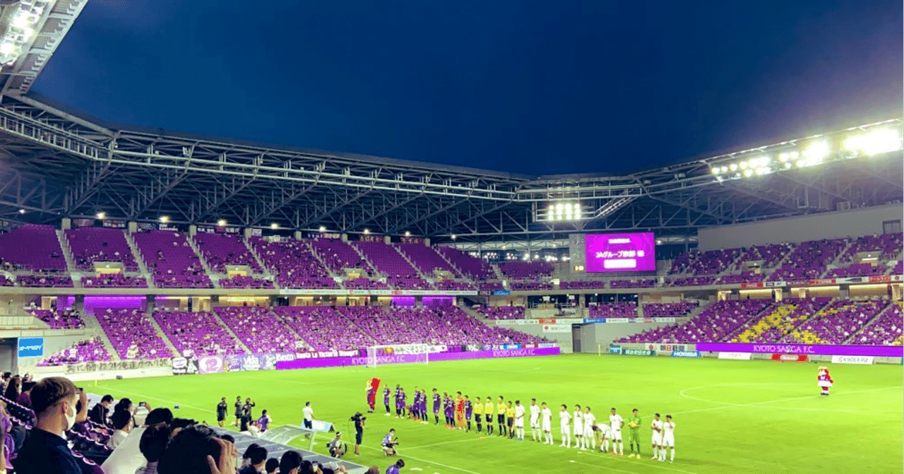 Jリーグ コロナ後初の観戦体験から感じた観客目線での 新たな気づき 菅原 崇人 Takahito Sugahara Note