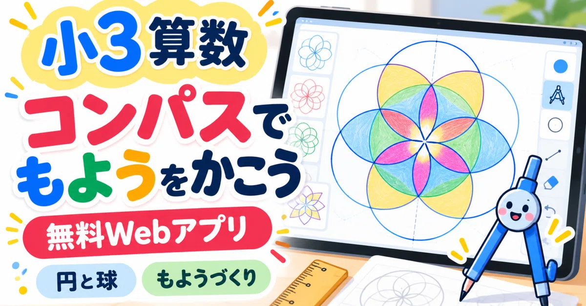 [3rd Grade Math - Free Web App] Let's Draw Beautiful Patterns with a ...