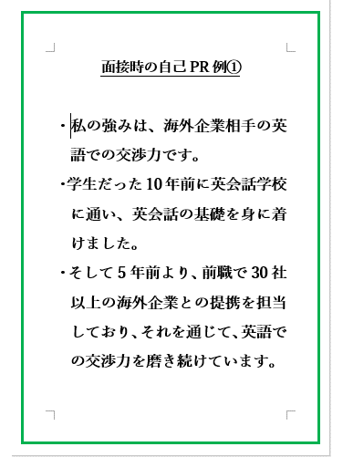 超 箇条書き要約 Oryousan Note