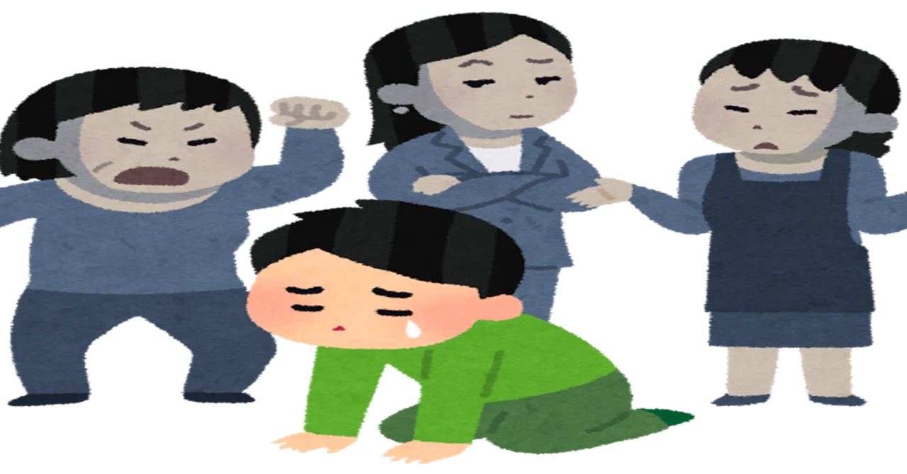 恋愛で男は損 世界は女尊男卑 だと思う人が前向きになるために 杉間馬男 毎週月曜 5 30前後更新 Note