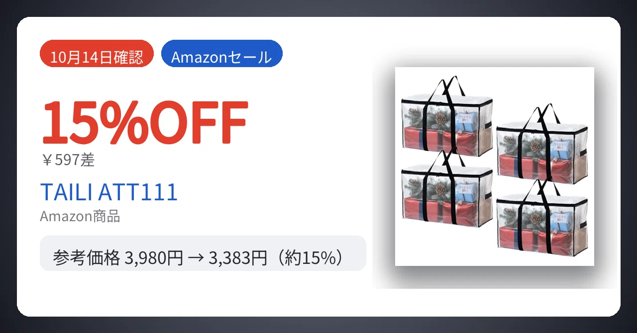 [Confirmed Oct 14] 597 yen difference. 4-pack of TAILI bedding storage ...