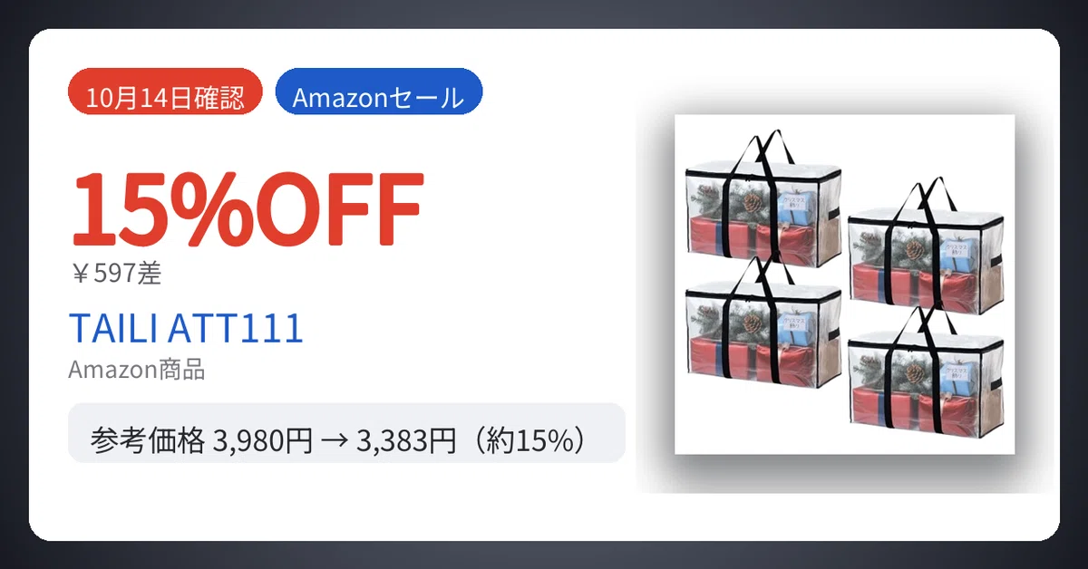 [Confirmed Oct 14] 597 yen difference. 4-pack of TAILI bedding storage ...