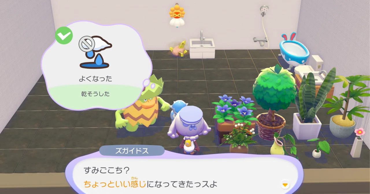 Verification of 'Moist' and 'Dry' Status [Poco-a-Pokemon]｜つー