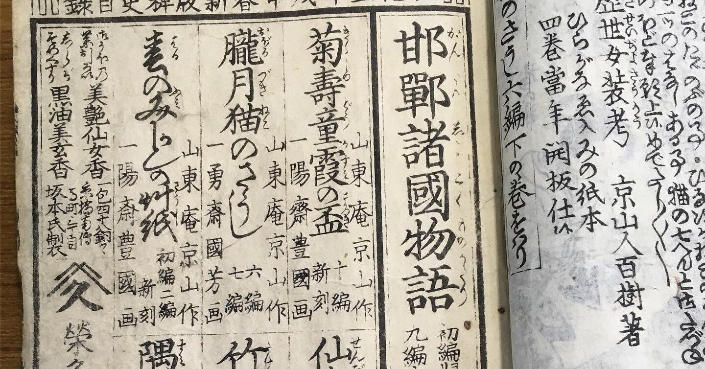 作者の漢字愛が伝わる。『日本の漢字』 笹原宏之｜夕遊