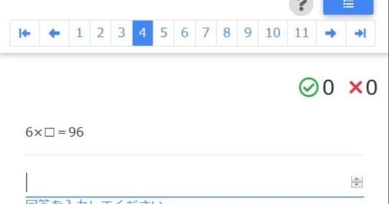 算数 ２ケタのかけ算 割り算のランダムトレーニング Quiz Generator Numachi Note