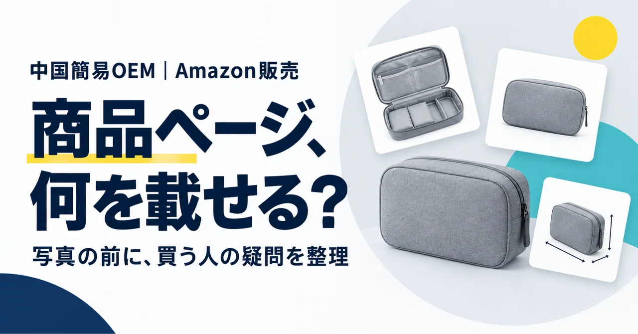 What should I include on an Amazon product page? | Deciding on photos ...