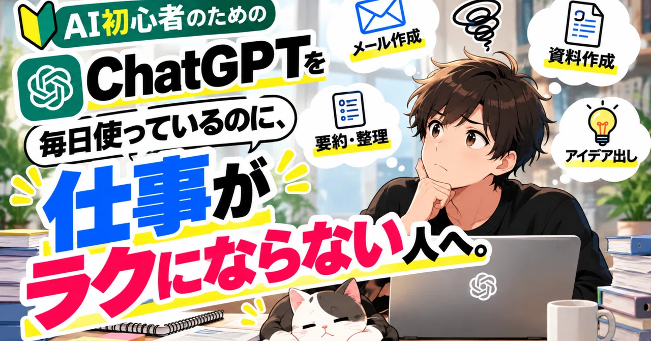 For those who use ChatGPT every day but find their work is not getting ...