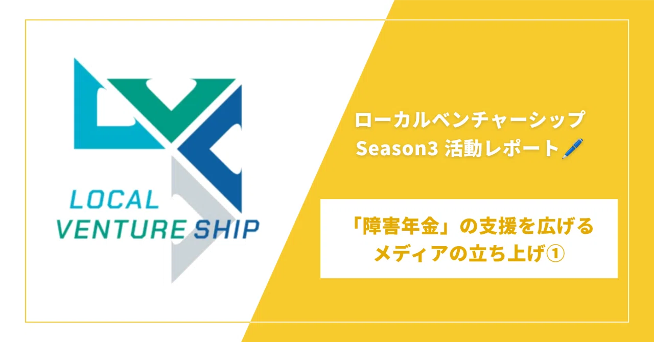 [LVS Season 3] Launching an Empathy-Driven, Co-Creative Media Platform ...