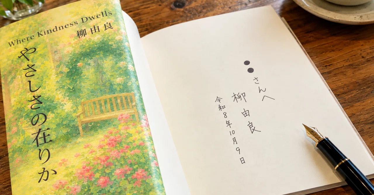 Today's Detour (A Slice of Daily Life) | I wrote my pen name by hand ...