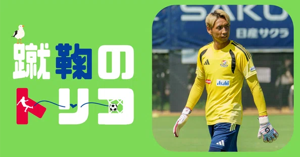 【清水エスパルス】Jリーグへの挑戦 田中孝一 清水エスパルスの人気・新着記事まとめ｜note
