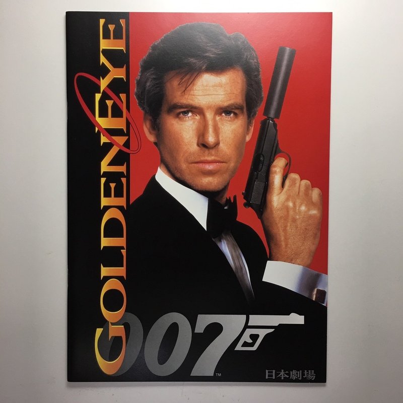 第17作 007 ゴールデンアイ 川口世文 Note 第17作 007 ゴールデンアイ 川口世文 Note