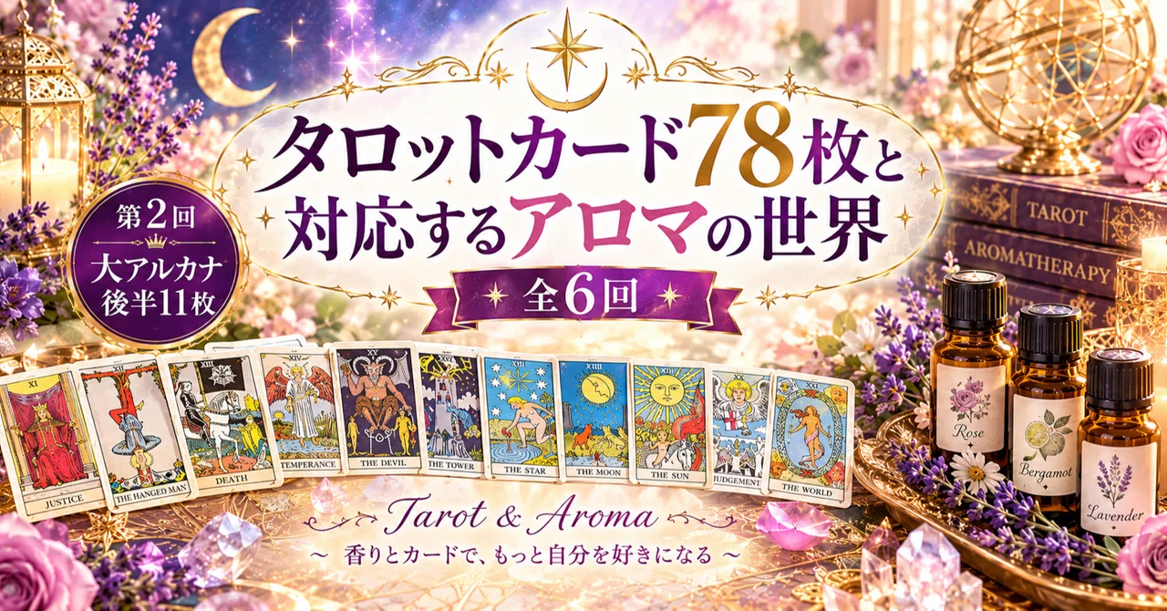 The World of 78 Tarot Cards and Corresponding Aromas Part 2: The Second ...