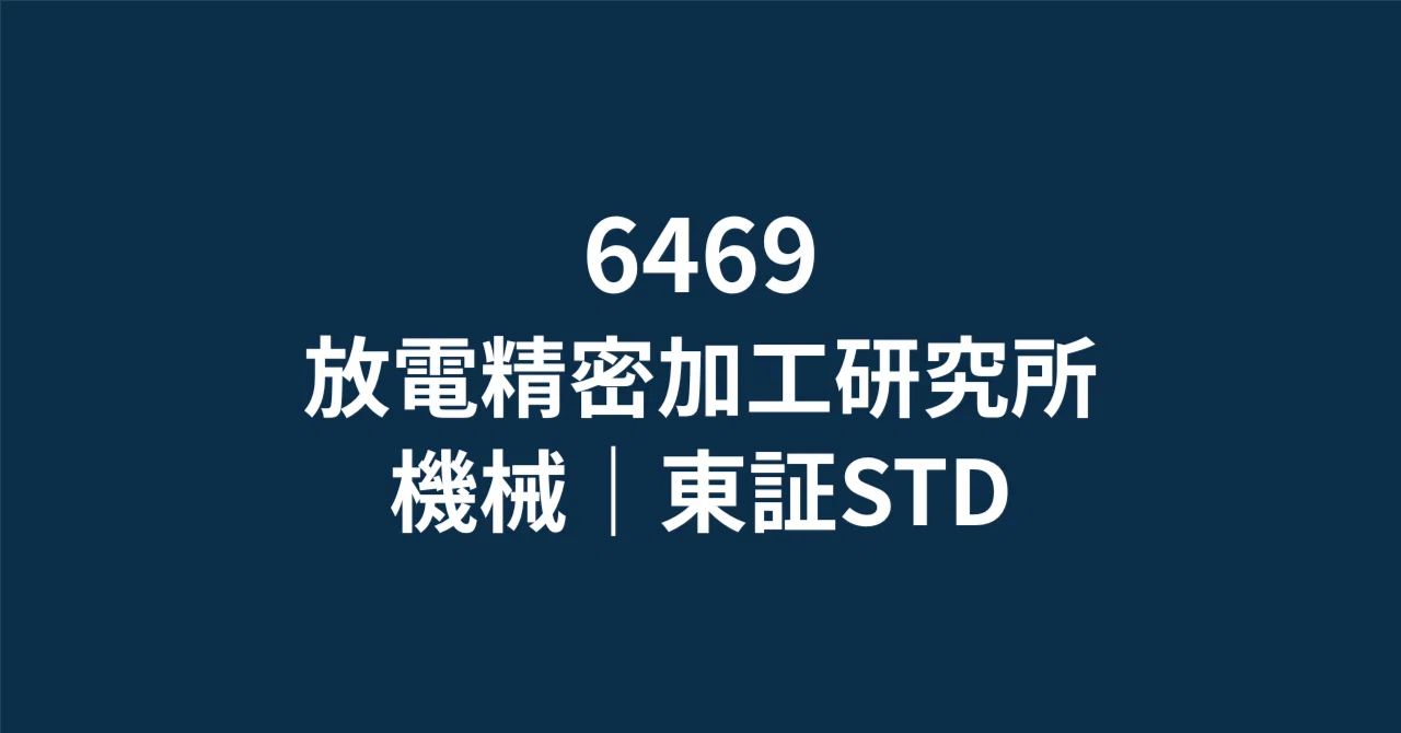 Hoden Seimitsu Kako Kenkyusho (6469), Interim Operating Profit of 1,132 ...