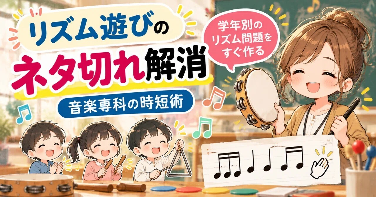 Solving the Problem of Running Out of Rhythm Game Ideas | Time-Saving ...