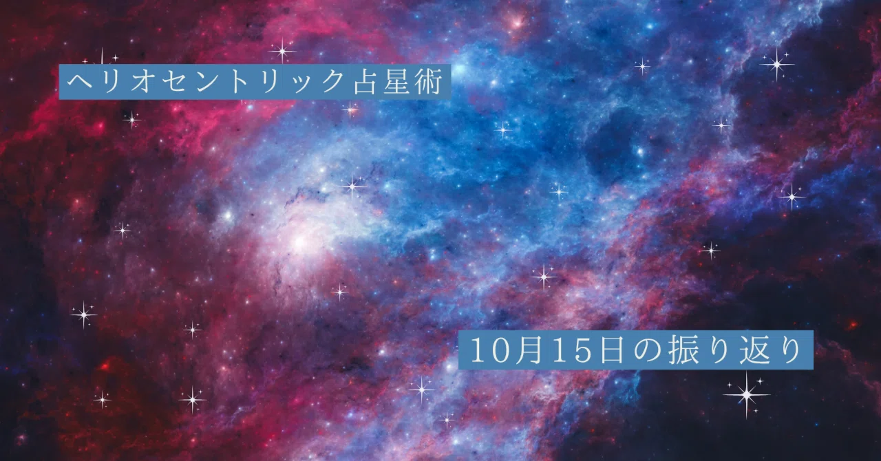 Review of October 15th｜高科 空