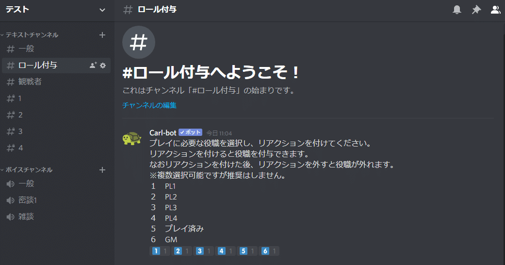 卓ジャンキー Discordでマダミス用鯖を構築する 宇井シラノ Note