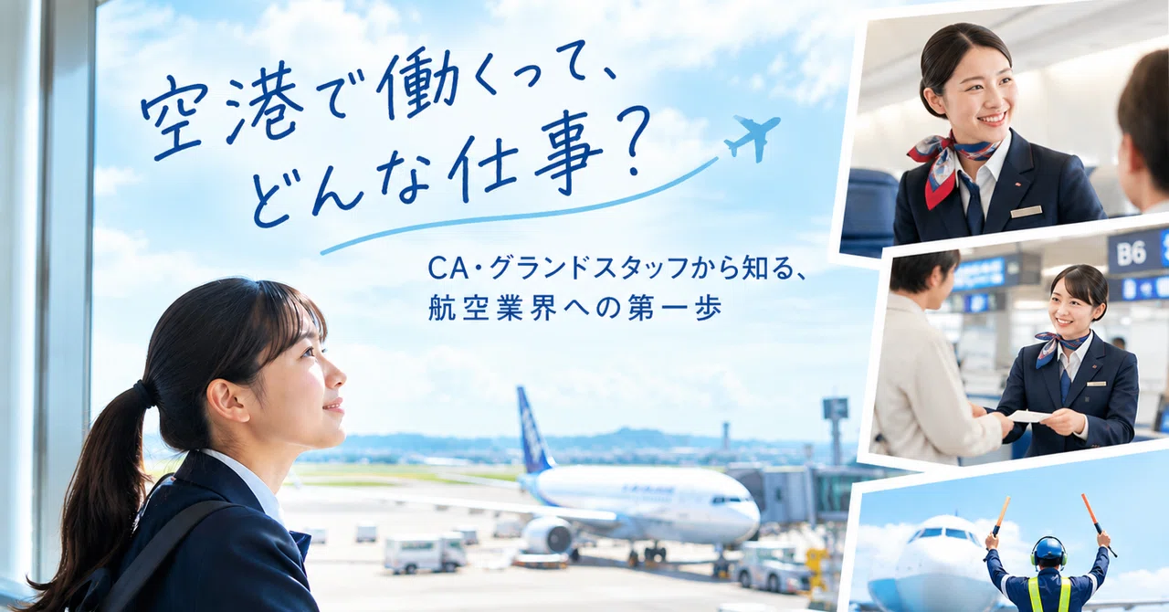 What is it like to work at an airport? A first step into the aviation ...