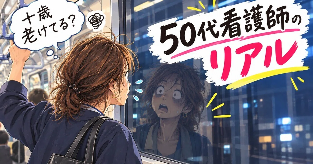 The Wavering 50s, A Tiny Step Forward|年下夫と暮らす看護師