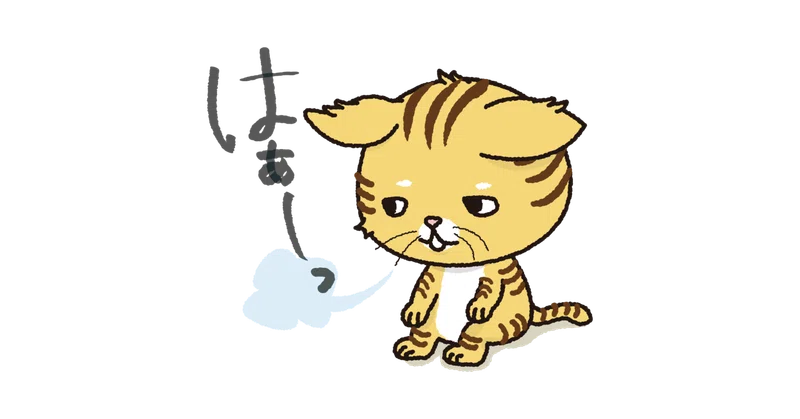 オタクだけど推しに冷めてますwww