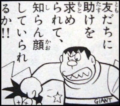 人が言うこと聞いてくれる 愛 になっているジャイアン思考を変えていく 花吹優奈 Note 人が言うこと聞いてくれる 愛 になっているジャイアン思考を変えていく 花吹優奈 Note