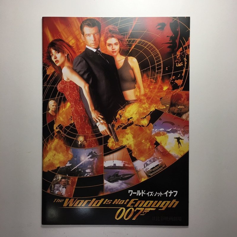 第19作 007 ワールド イズ ノット イナフ 川口世文 Note 第19作 007 ワールド イズ ノット イナフ 川口世文 Note