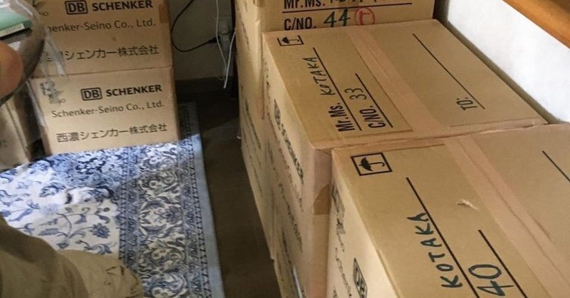 歯を食いしばり 歯牙にもかけないこと Hideaki Kotaka Note