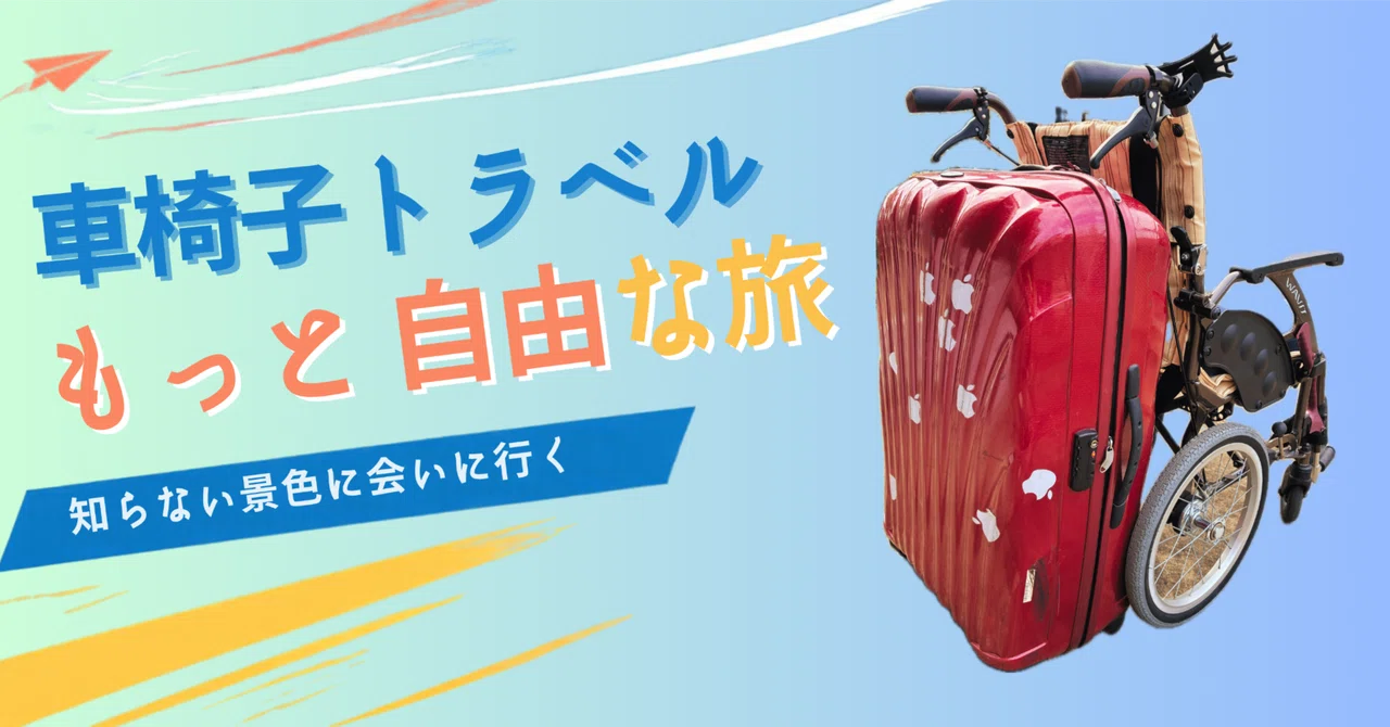 Finding a Destination #1｜ねぇ