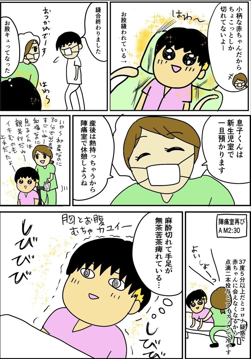 陣痛 和痛分娩レポ どりふ Note