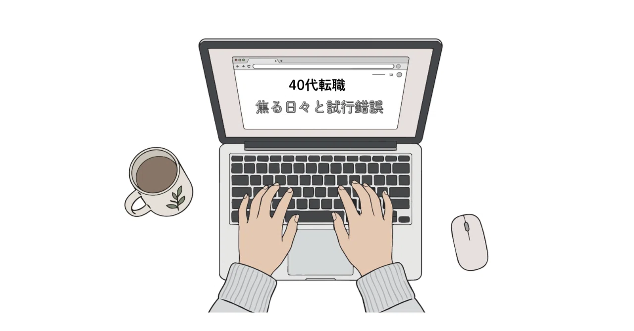 [Job Change Diary #3] The days of panicking, thinking 'I must become a ...