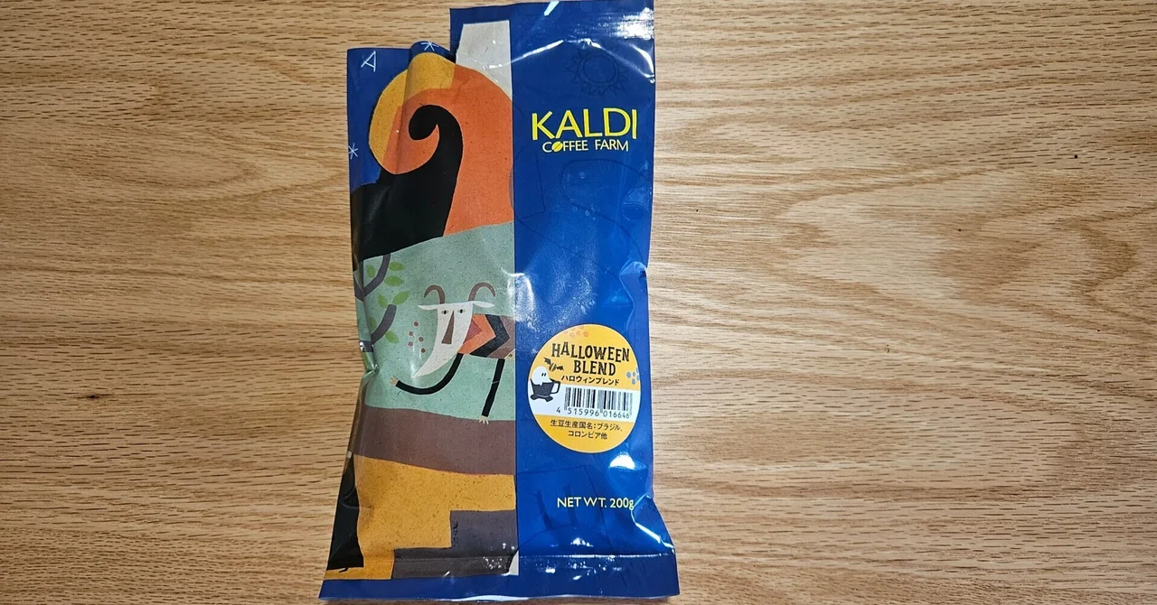 [KALDI] Know the history, know the taste [Halloween Blend]｜かずてすと