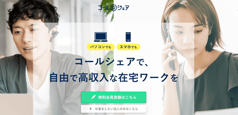 スマホでできる在宅ワーク 企業名も紹介 ゆい Note