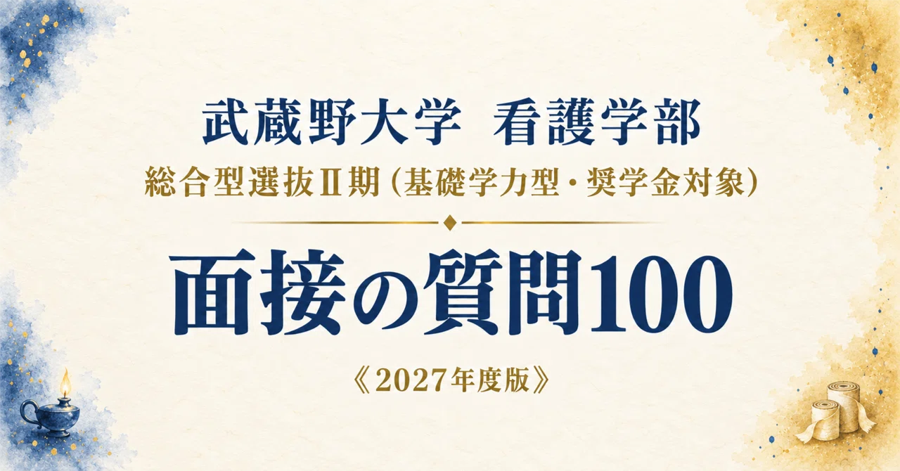 [Musashino University, Faculty of Nursing, Department of Nursing ...
