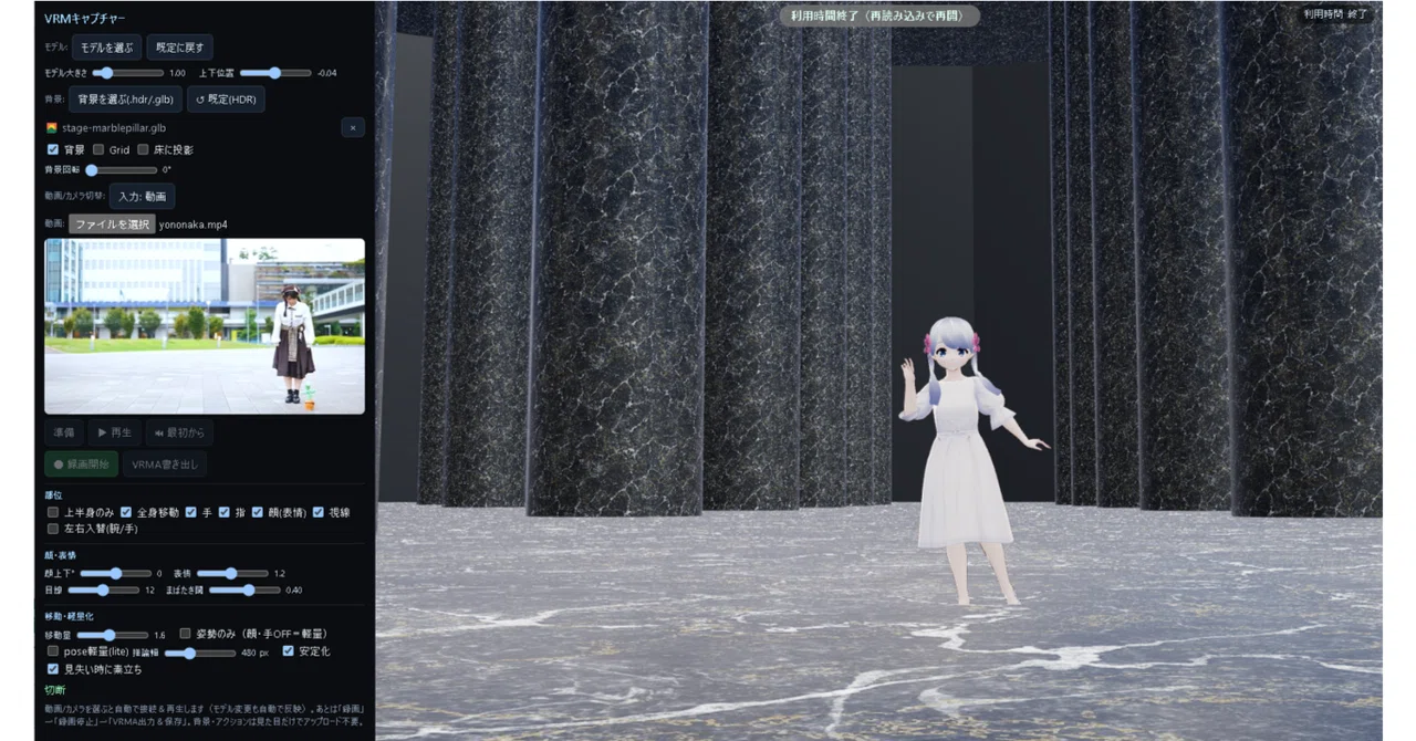 [PC/Smartphone] Easily perform VRM motion capture! An all-in-one ...