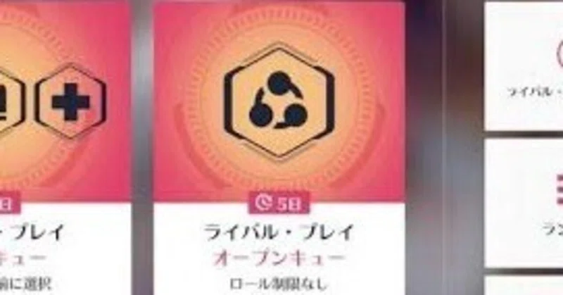 オープンキューランクマッチってみんな勝つ気ないの？